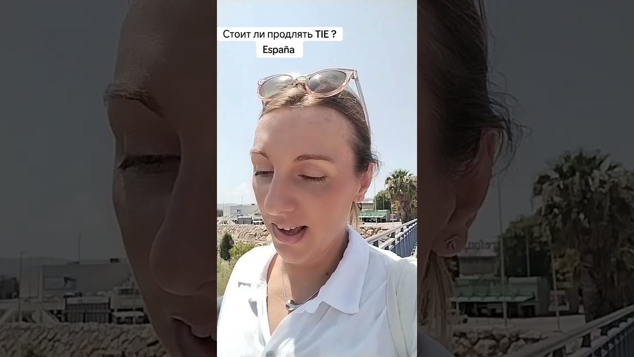 Стоит ли продлять ТИЕ в Испании. Мой опыт