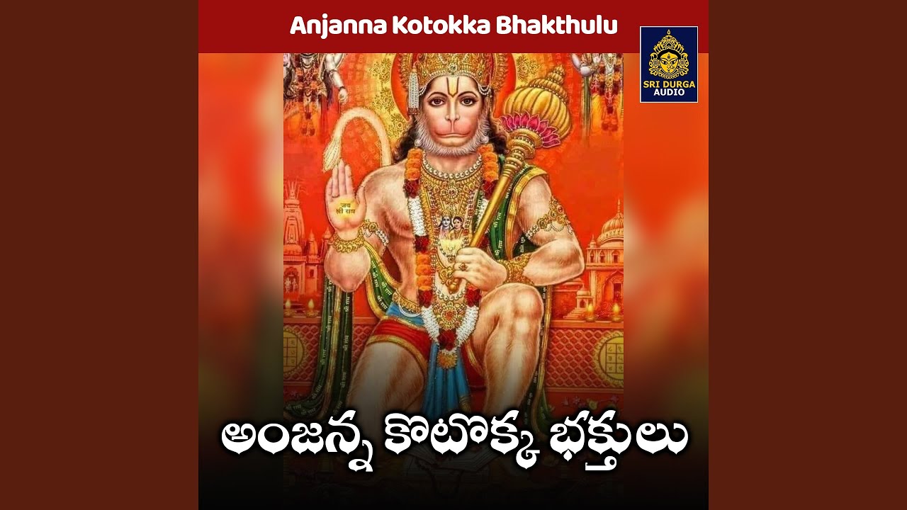 Deepala kanthullo daga daga merise anjanna
