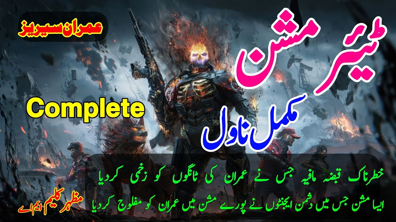 Tier Mission Imran Series Complete Audio Urdu Novel By Mazhar Kaleem