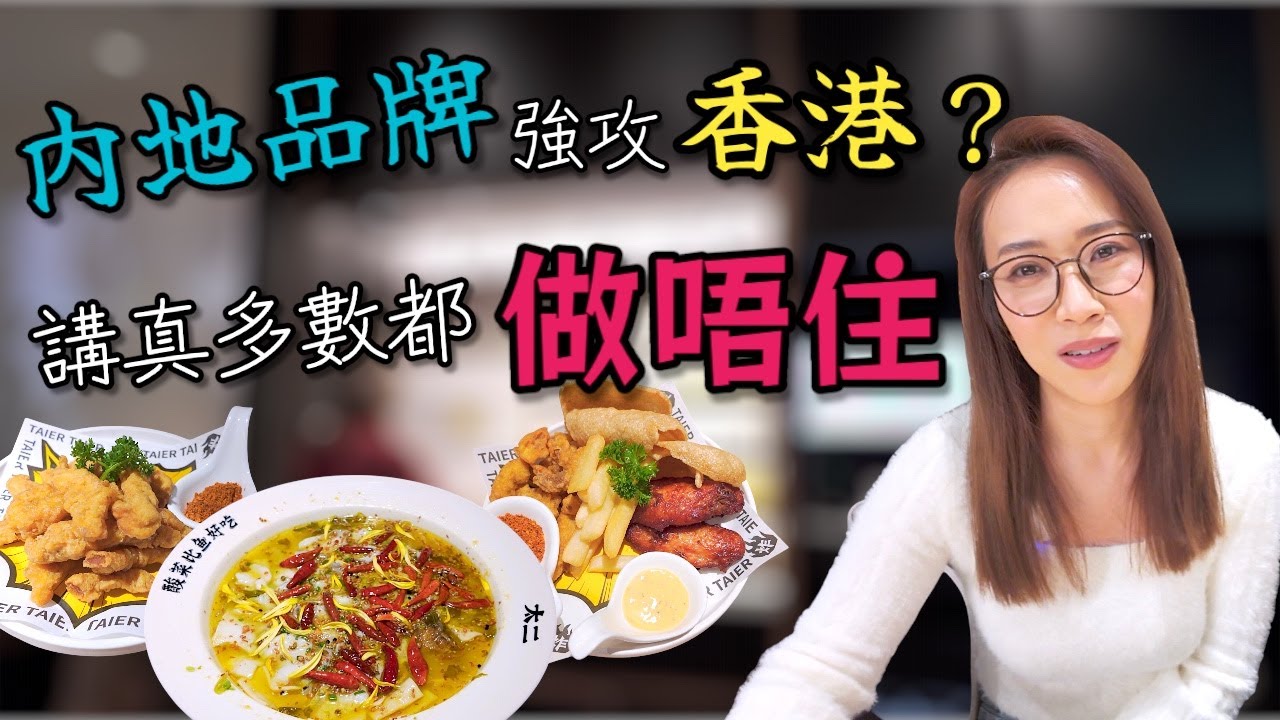 啲嘢貴咗 仲要難食咗?  附中文字幕 Ep288