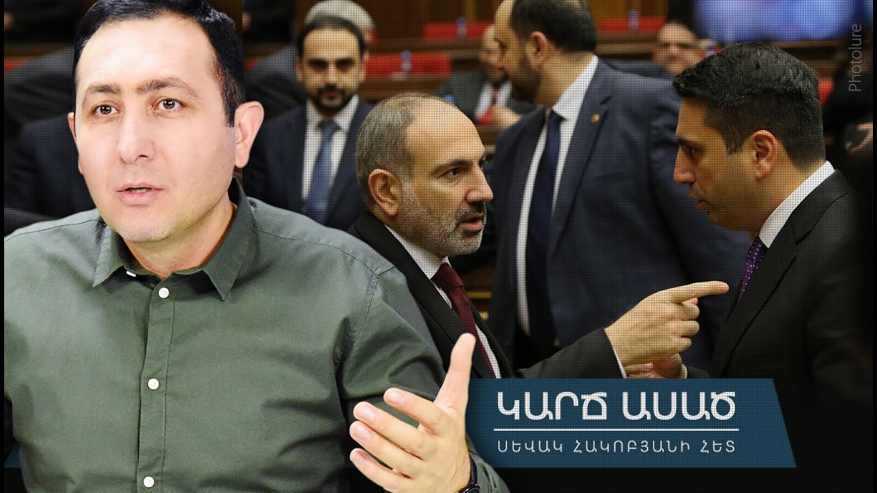 «Կարճ ասած»․ Պոզով, պոչով ու նաև՝ ազգուտակով կոռուպցիան
