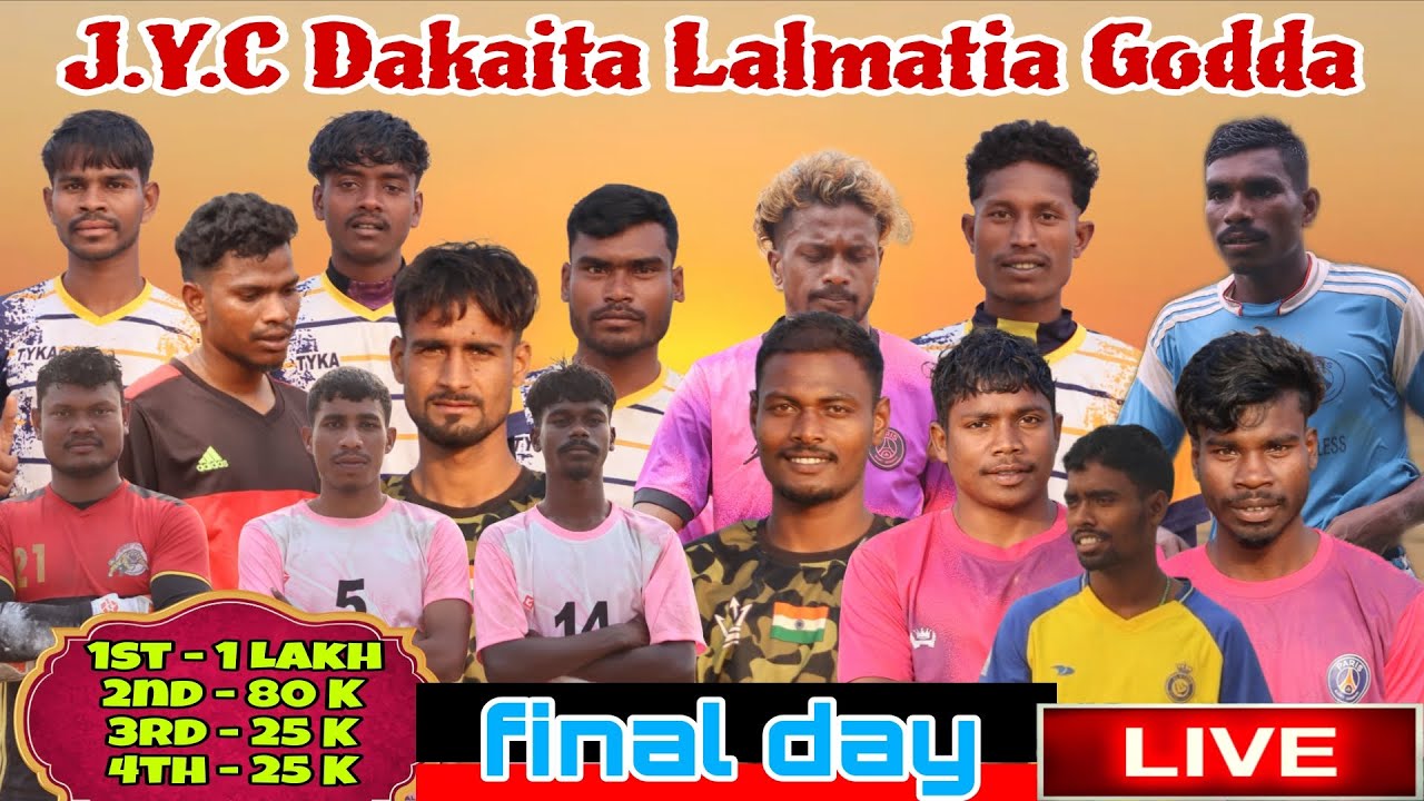 Final Day // अब्दुल, श्रीकांत, मलिंगा, बाबूलाल जैसे खिलाड़ी // J.Y.C Dakaita Lalmatia Godda 2026.