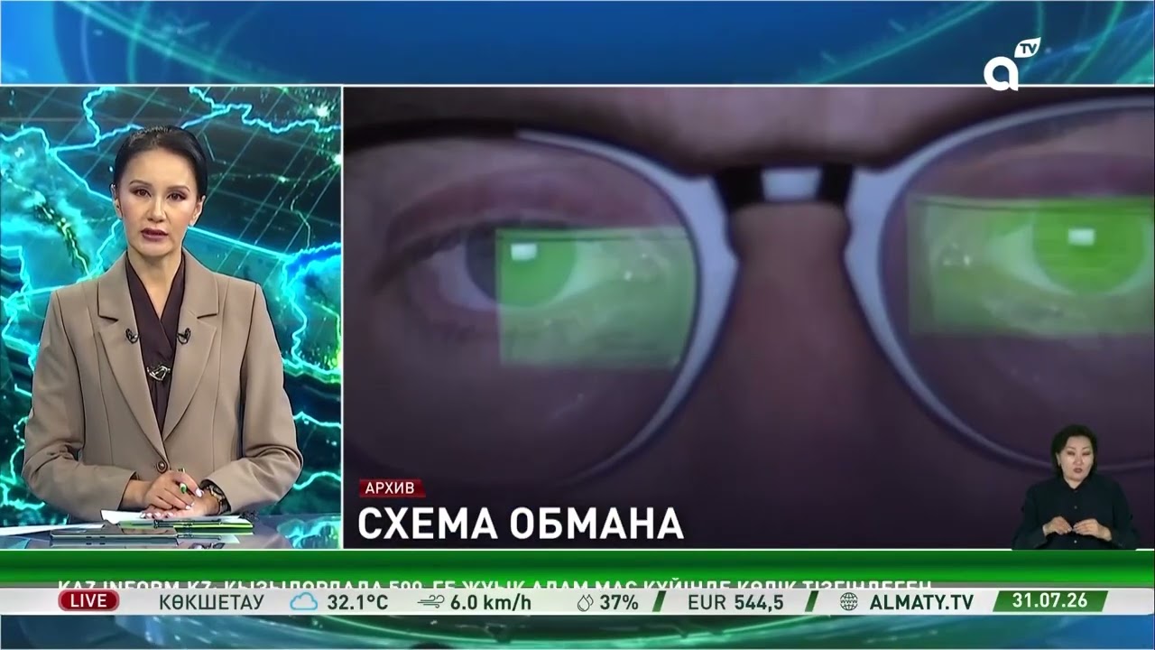 Цифровая ловушка: в МВД рассказали о новой схеме интернет мошенничества