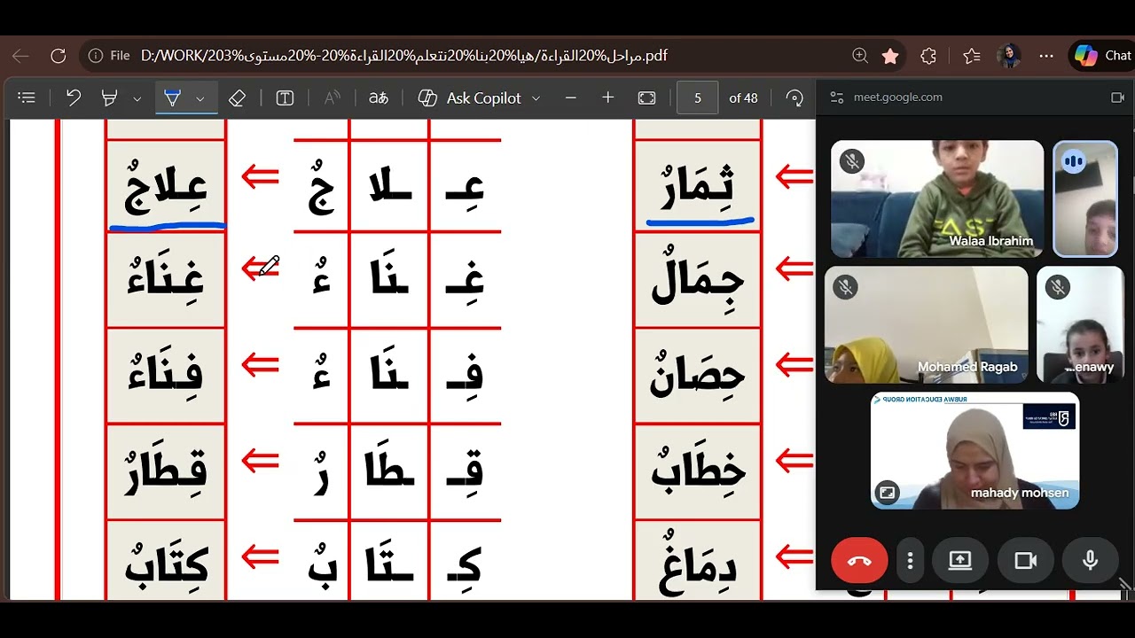 kg2 28 1 مد الألف  مهادي محسن