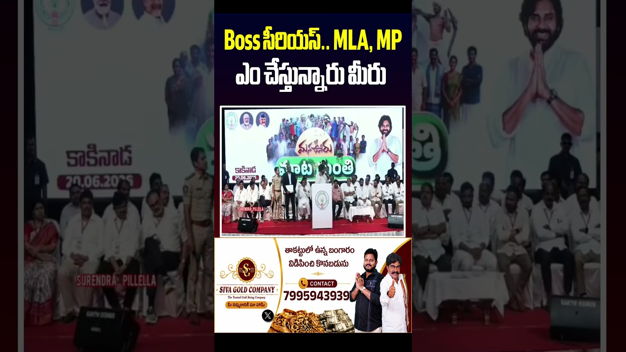 pawan సీరియస్.. MLA, MP,  ఎం చేస్తున్నారు మీరు 🔥🔥 | Pawan Kalyan Serious Fire