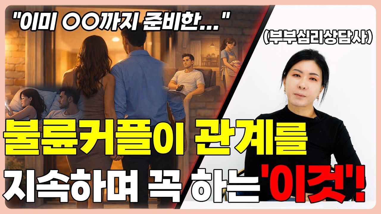 외도가 장기적으로 가는 원인 | 세포언니 TV |