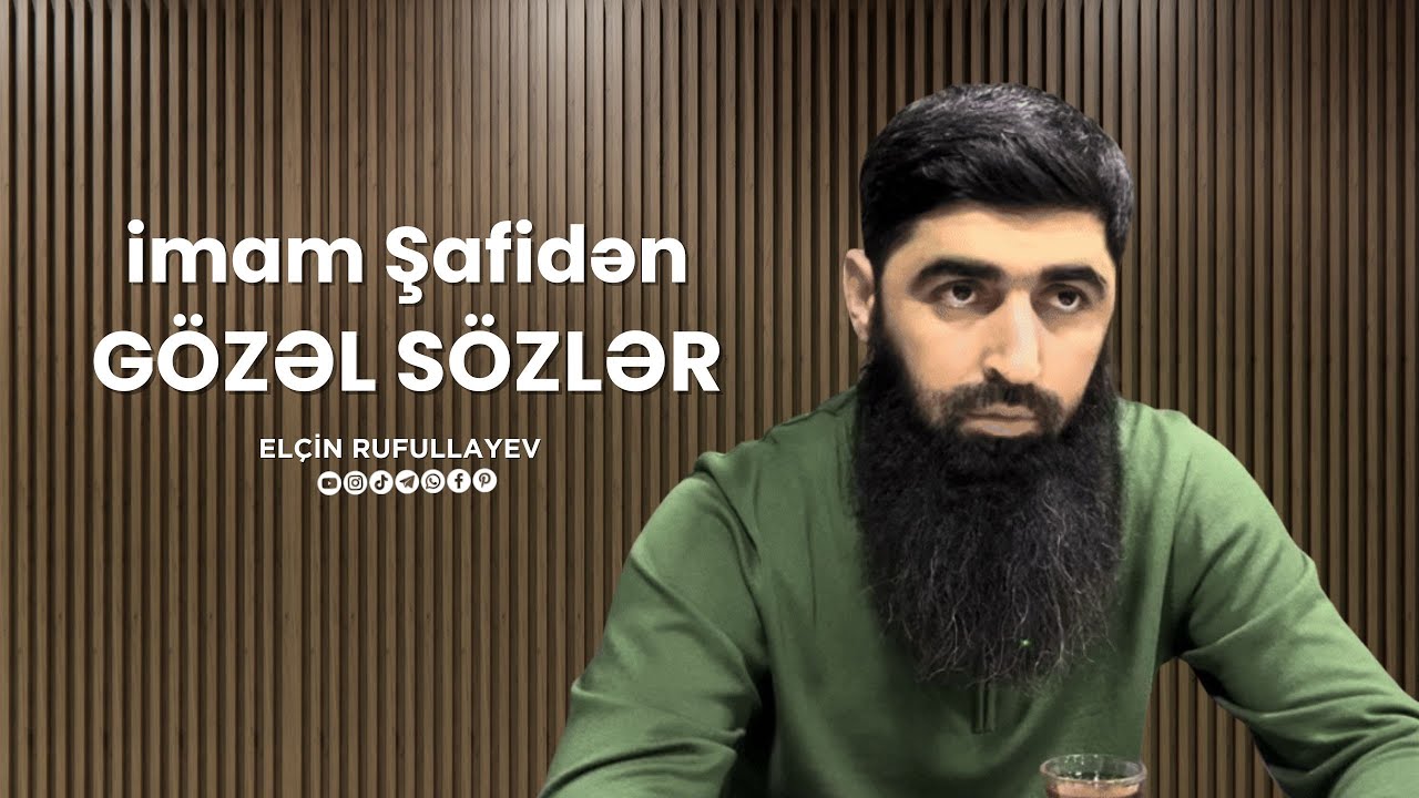 İmam Şafidən gözəl sözlər | Elçin Rufullayev
