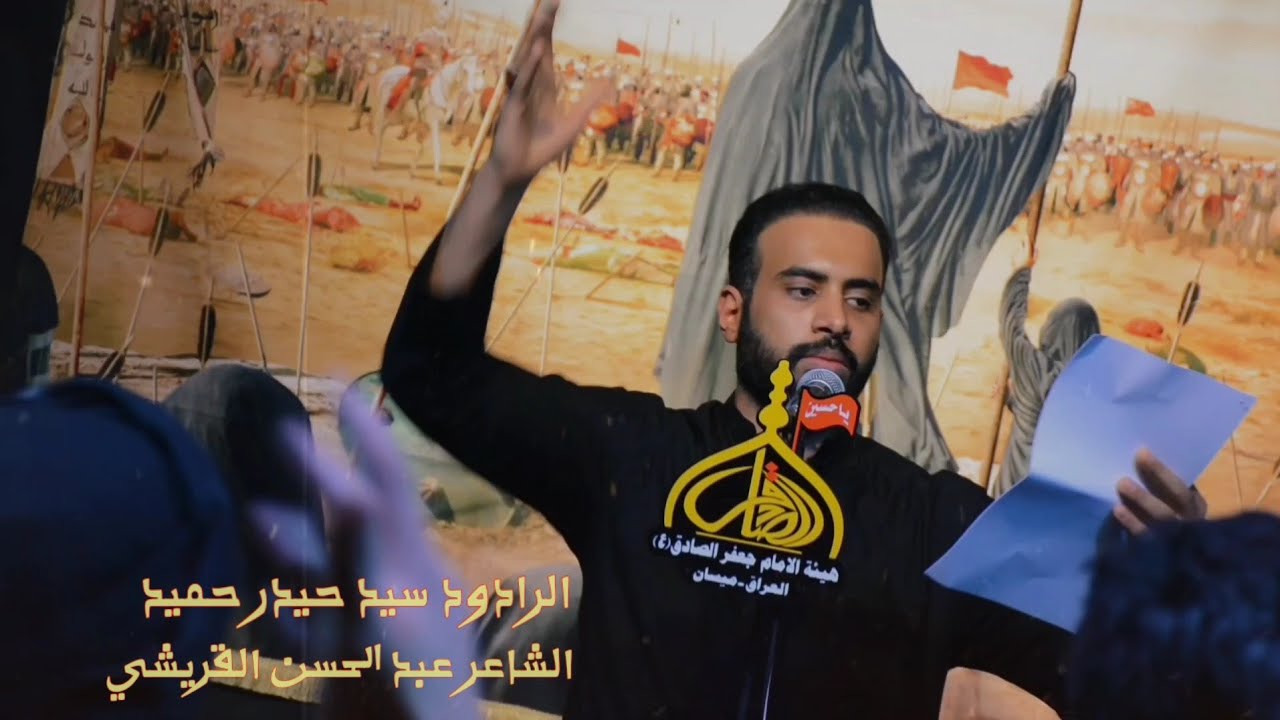شلون هاي / الرادود سيد حيدر حميد_ هيئة الامام جعفر الصادق(ع)