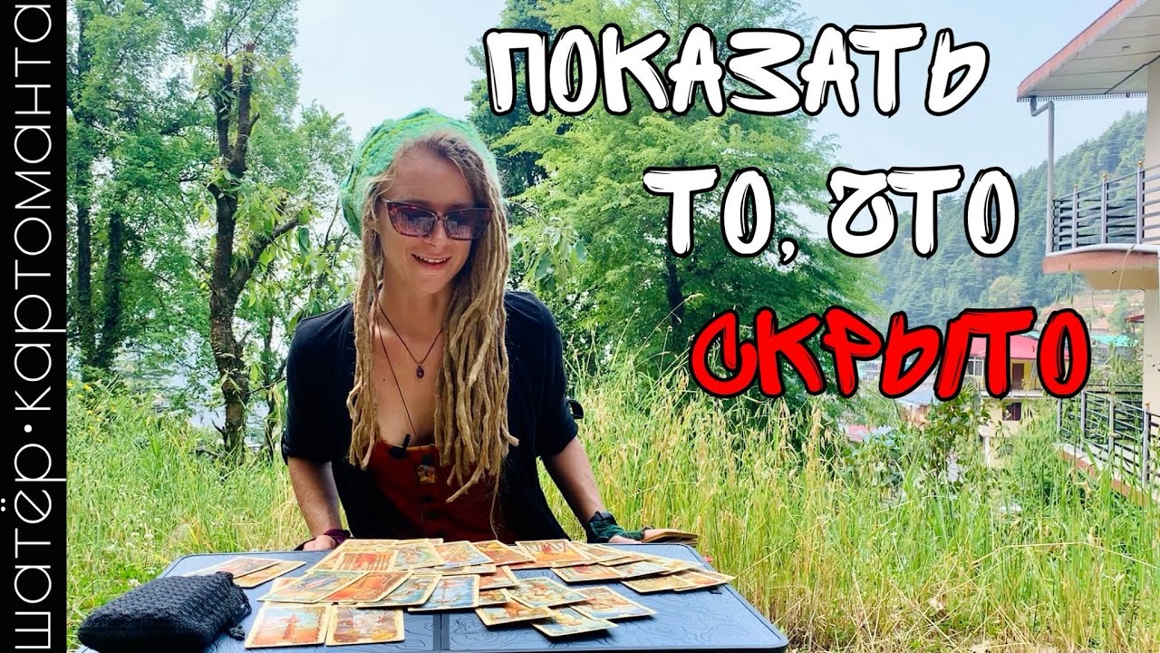 К чему ведет ваша с ним встреча? Зачем судьба свела? Его истинные чувства?! | ТАРО ОНЛАЙН