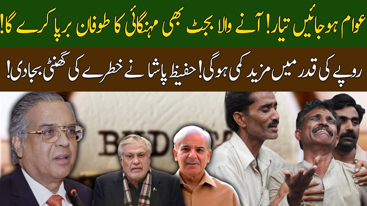 High Alert! Upcoming Budget to trigger storm of inflation: Dr Hafeez Pasha sets alarming bells!