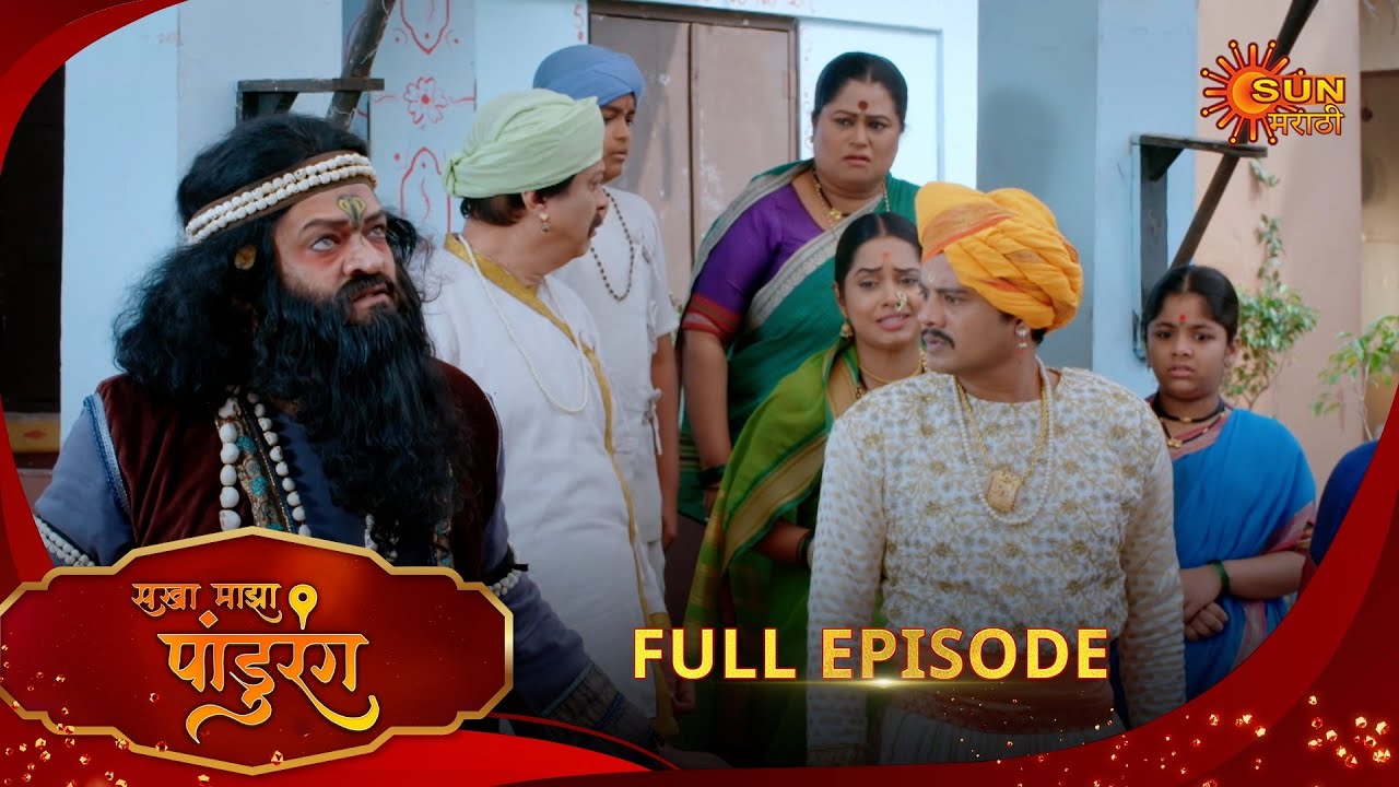 Sakha Maza Pandhurang | सखा माझा पांडुरंग | Full Epi 306 |10 Jan 2026|Marathi Serial | Sun Marathi