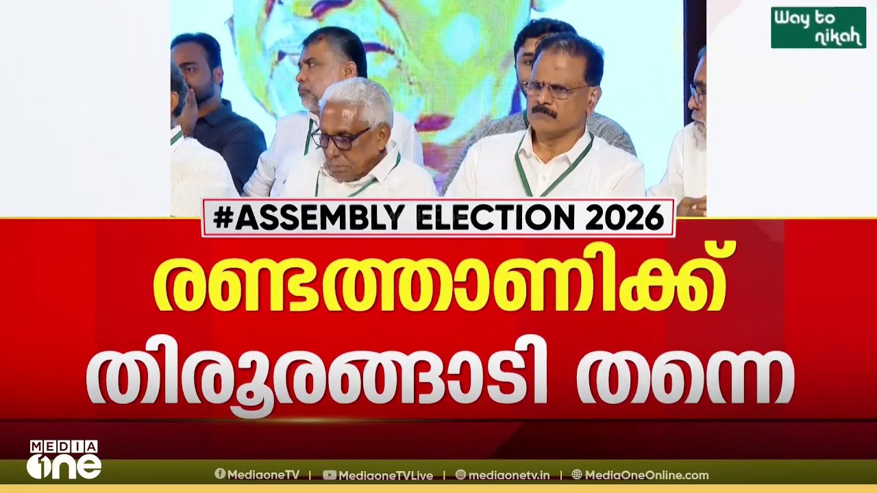 അബ്‍ദുറഹ്മാൻ രണ്ടത്താണിയുടെ ആവശ്യം അം​ഗീകരിച്ച് CPM ; രണ്ടത്താണിക്ക് തിരൂരങ്ങാടി തന്നെ