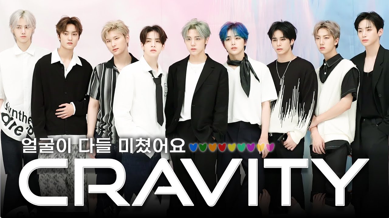 🔥🚀#GasPedal  밟고 우리에게 와준 #크래비티(CRAVITY)☄️ #CRAVITY #앳스타일