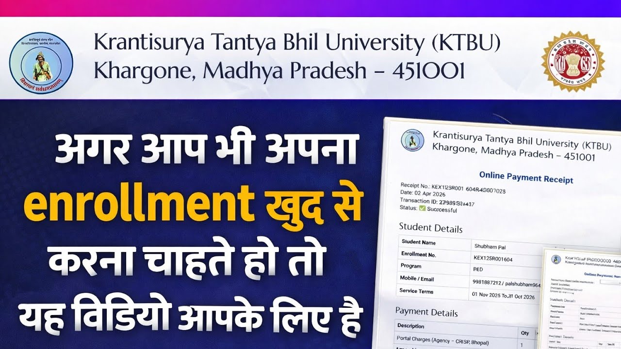 B.ed Enrollment फीस कैसे भरें | @Gov.mentor #क्रांतिसूर्य टंट्या भील यूनिवर्सिटी, खरगोन