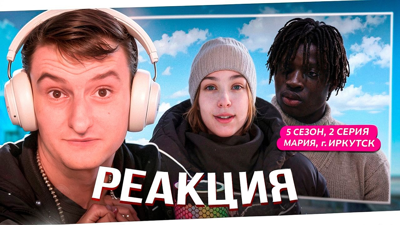 ЗЛОЙ СМОТРИТ: МАМА В 16 (5 СЕЗОН, 2 ВЫПУСК)