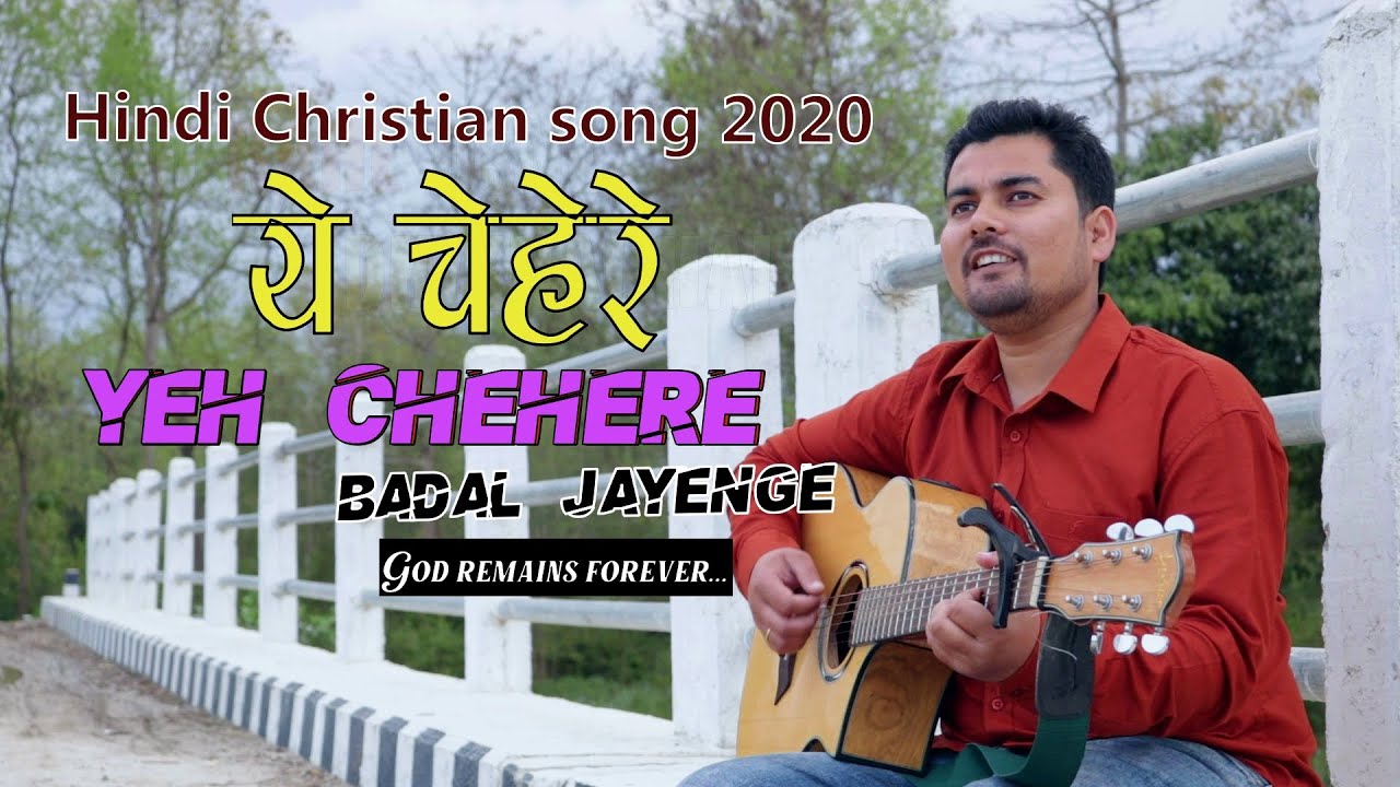 New Hindi Christian song | YEH CHEHERE [Official Video] | Pradeep Baraili