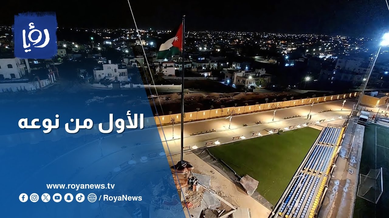سحاب تخطو خطوة جريئة نحو مستقبل أخضر: افتتاح أضخم ممشى عائلي في الأردن