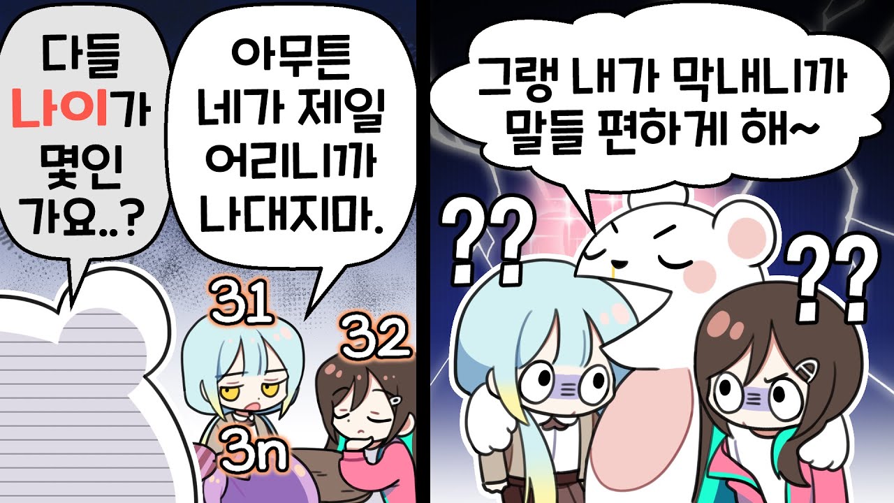 『견자희』그게 무슨소리니 멋사멋사야