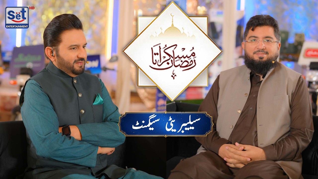 22nd Ramadan Special Guest Segment | Inspiring Conversation | Muskurata Ramadan | Dr Buland Iqbal