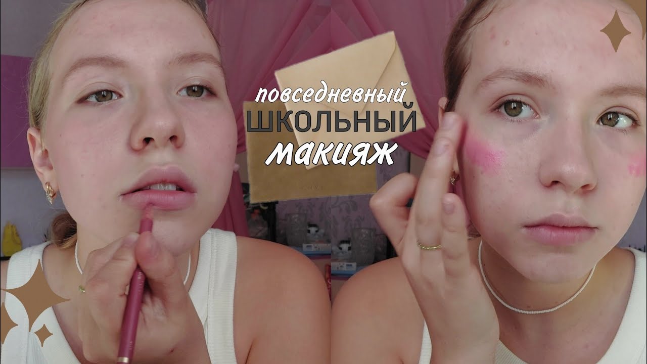 school makeup 2022/back to school/повседневный макияж в школу/макияж на первое сентября