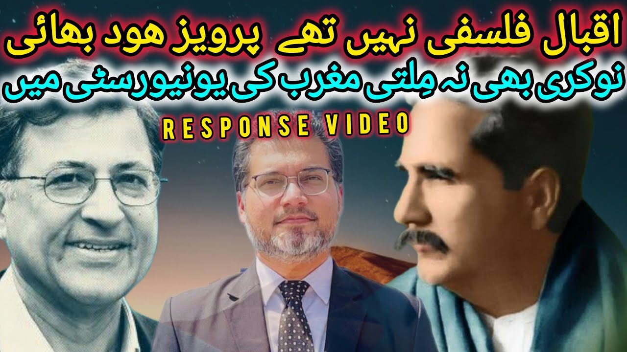 Why Iqbal was not a philosopher ? | اقبال فلسفی تھے یا نہیں