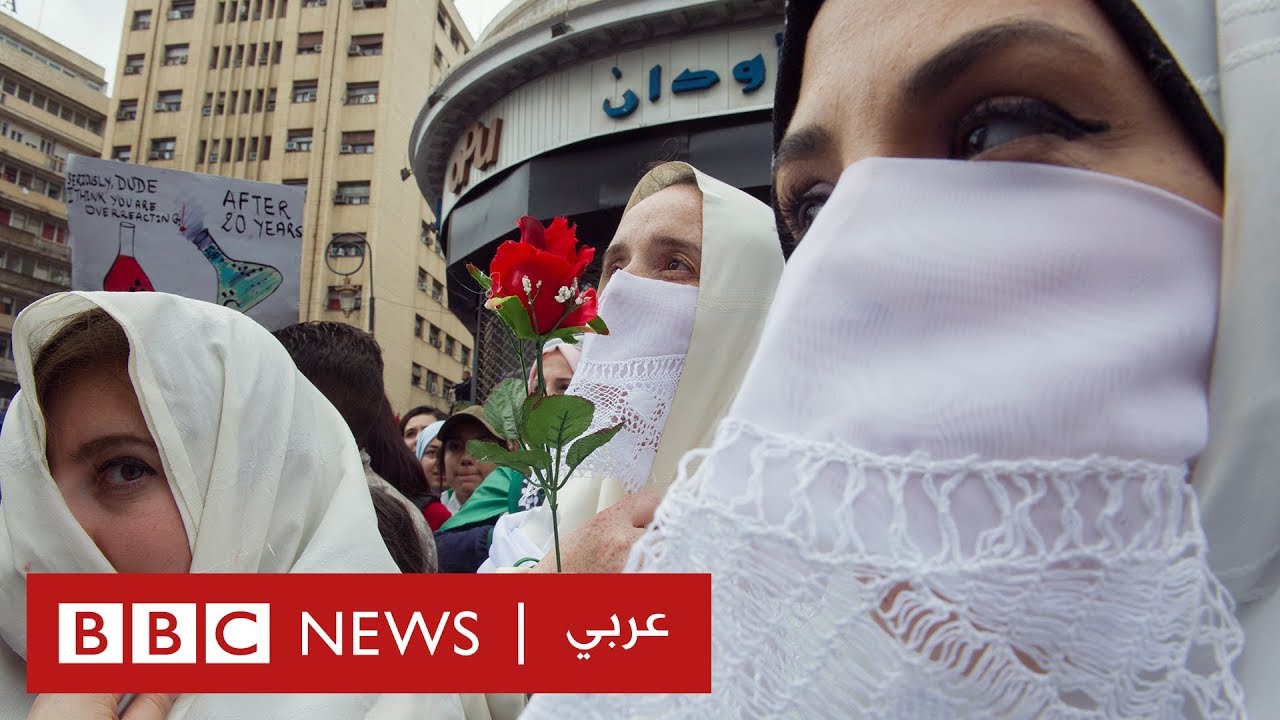 الجزائر: ثورة الإبتسامة