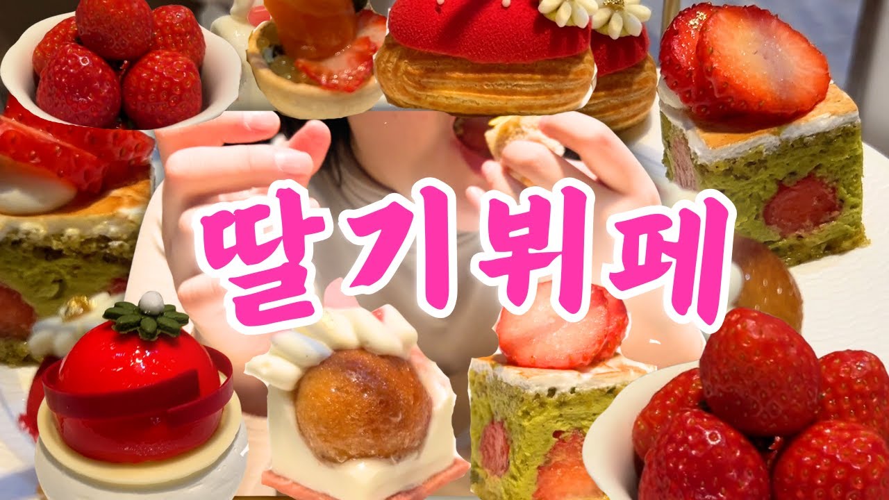 감동의 연속 고도비만녀의 호텔 딸기뷔페