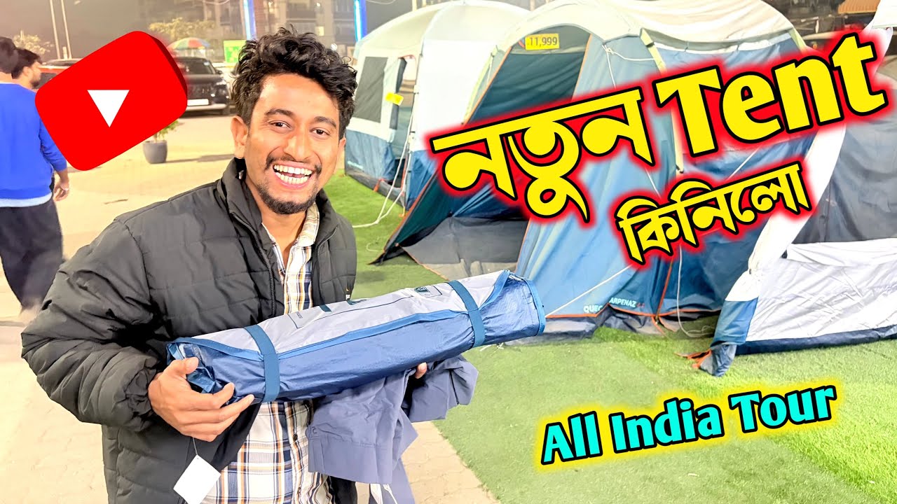 Finally, নতুন Tent কিনিলো ⛺️ 