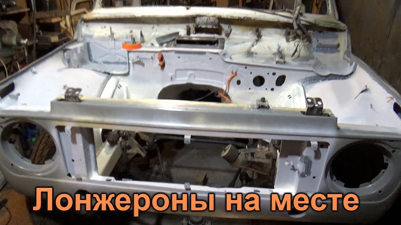 Лонжероны приварены, собрали морду в кучу.