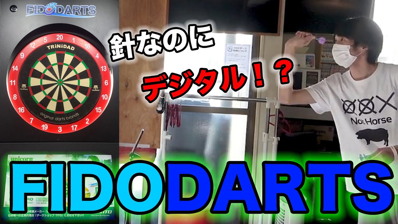 【ダーツ】デジタルでスティール！？よったかとFIDOダーツで501勝負！【MOYA／モヤ】