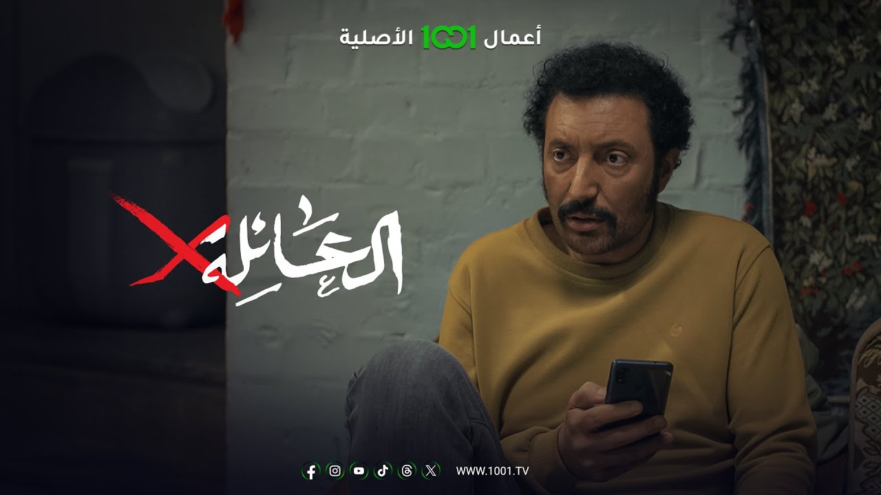 شكد أكو نسوان قسمتهن مثل زوجة نصير وساكته لخاطر أطفالها ؟ | العائلةx  اشترك الآن واستمتع بالمشاهدة