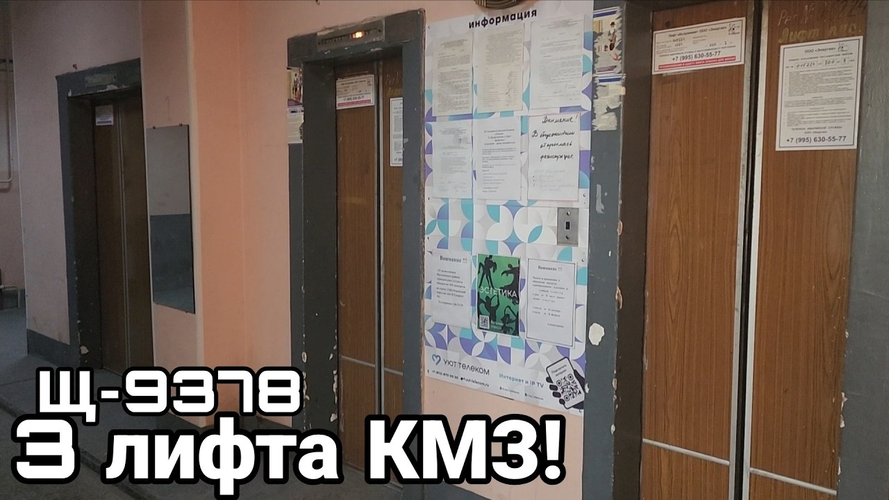 Вернулся в общежитие Щ-9378 ради КМЗ ~1981! И никакой баржи! Всё официально!)   Бухарестская 148