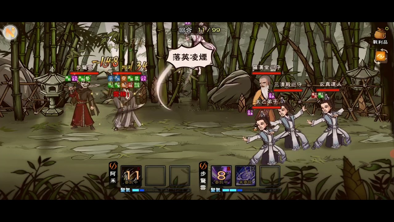 煙雨江湖 易劍訣 雙打四象陣