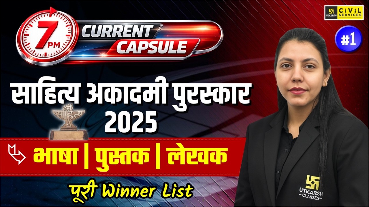 Sahitya Akademi Award 2025 | Complete Winner List | 7PM Current Capsule | Anjali Ma'am