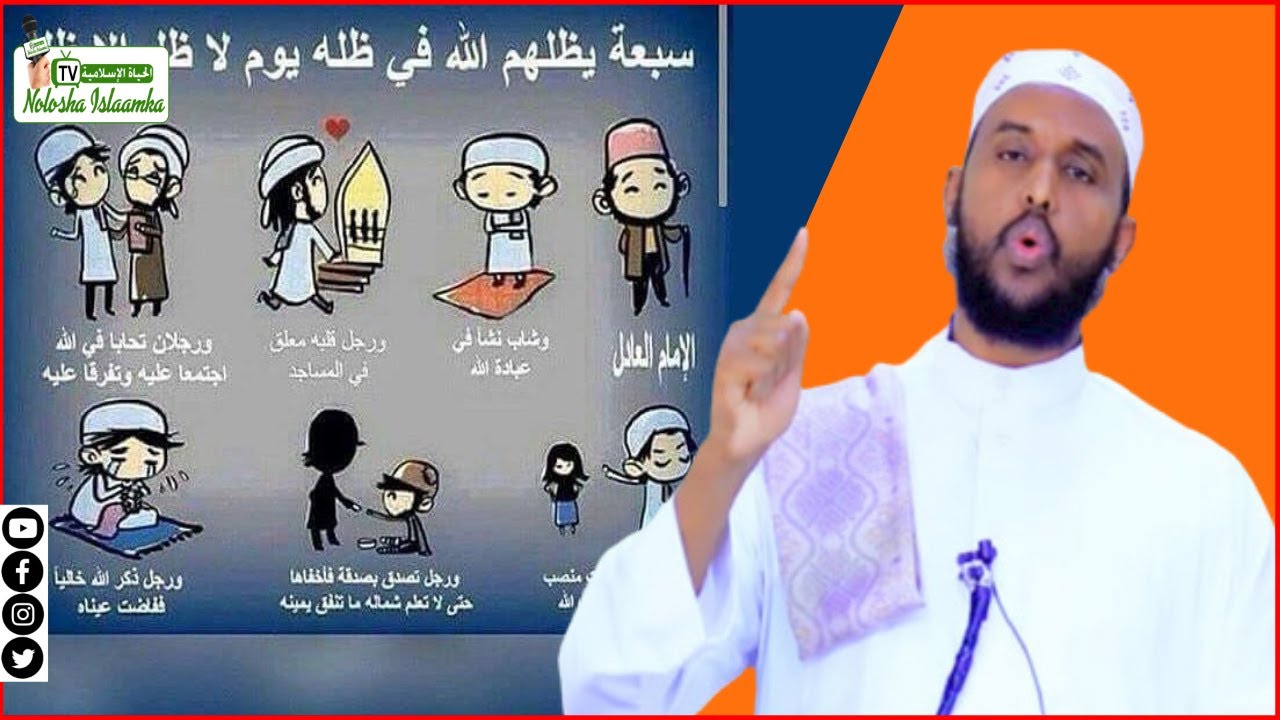 Todobada qof ee ALLE uhadhaynayo maalinta aan hadh kale jirin kiisa mooyee  | Sh Dr khaliil