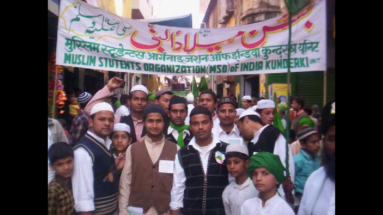 MSO Muslim Students Organization of India