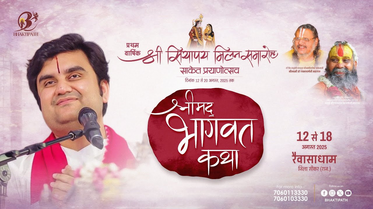 Day - 6 | Shrimad Bhagwat Katha Live | Pujya Shri Indresh Ji Maharaj x @RajendraDasjiMaharaj 2025