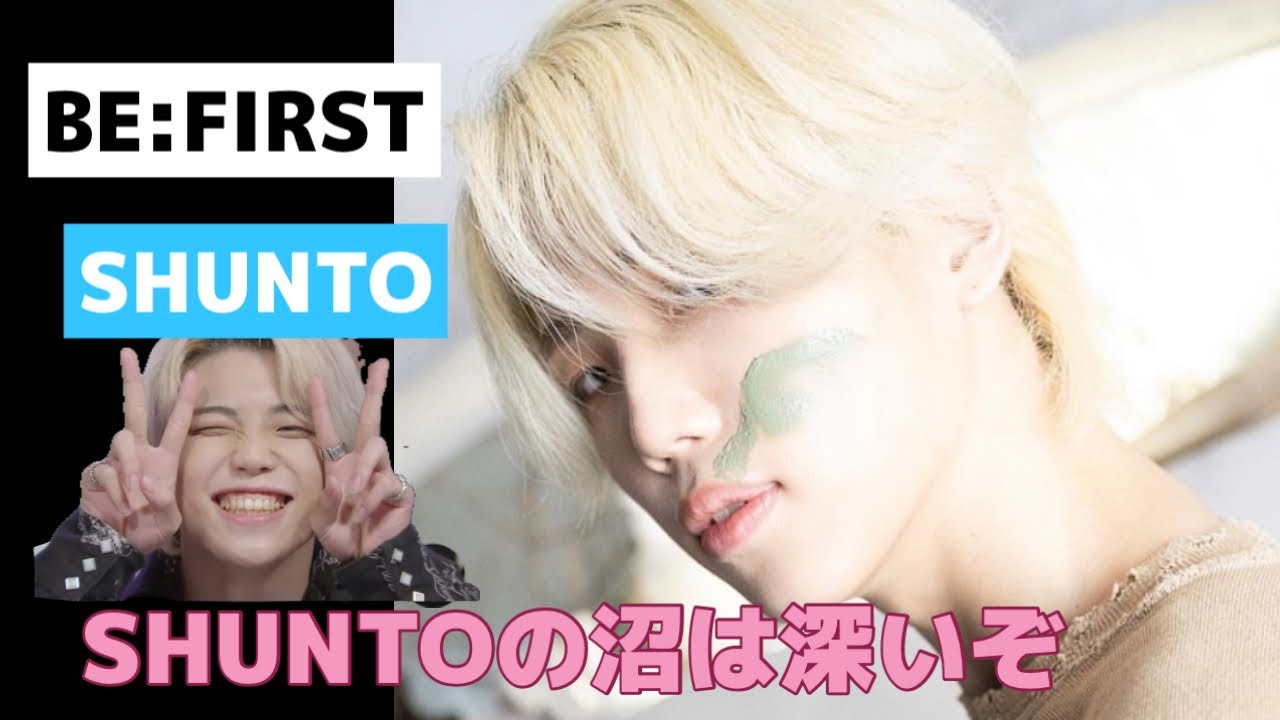 BE:FIRST SHUNTO シュント かわいい 面白い 動画特集！