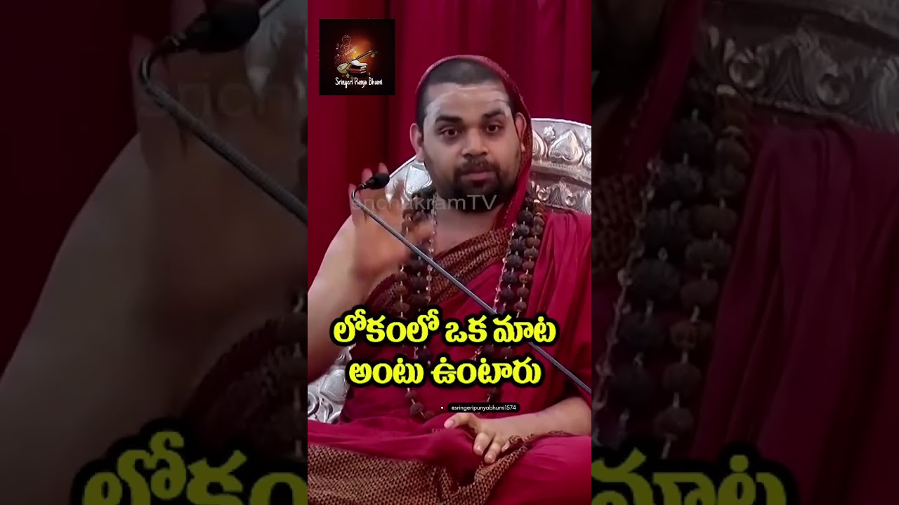 Jagadguru Sringeri Sharada Peetham delivering a discourse & explains the meaning of 