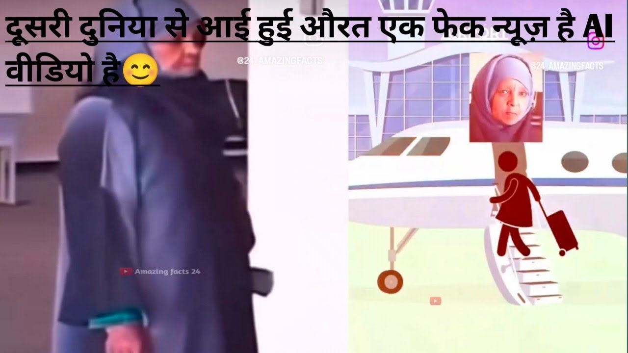 दूसरी दुनिया से आई हुई औरत जो अपने आप को टूरिज्म से बातरही है#viral #trending video