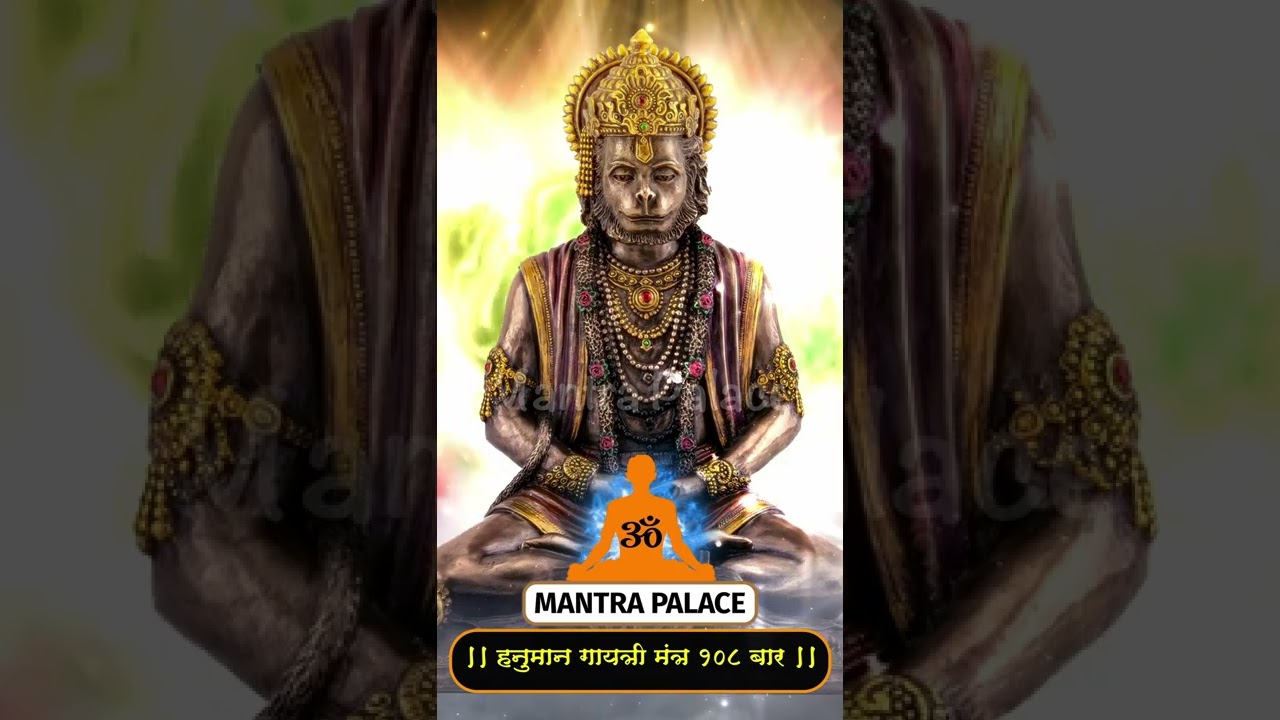 Hanuman Chalisa Status &ndash; 108 Times | हनुमान चालीसा &ndash; 108 बार | Mantra Palace
