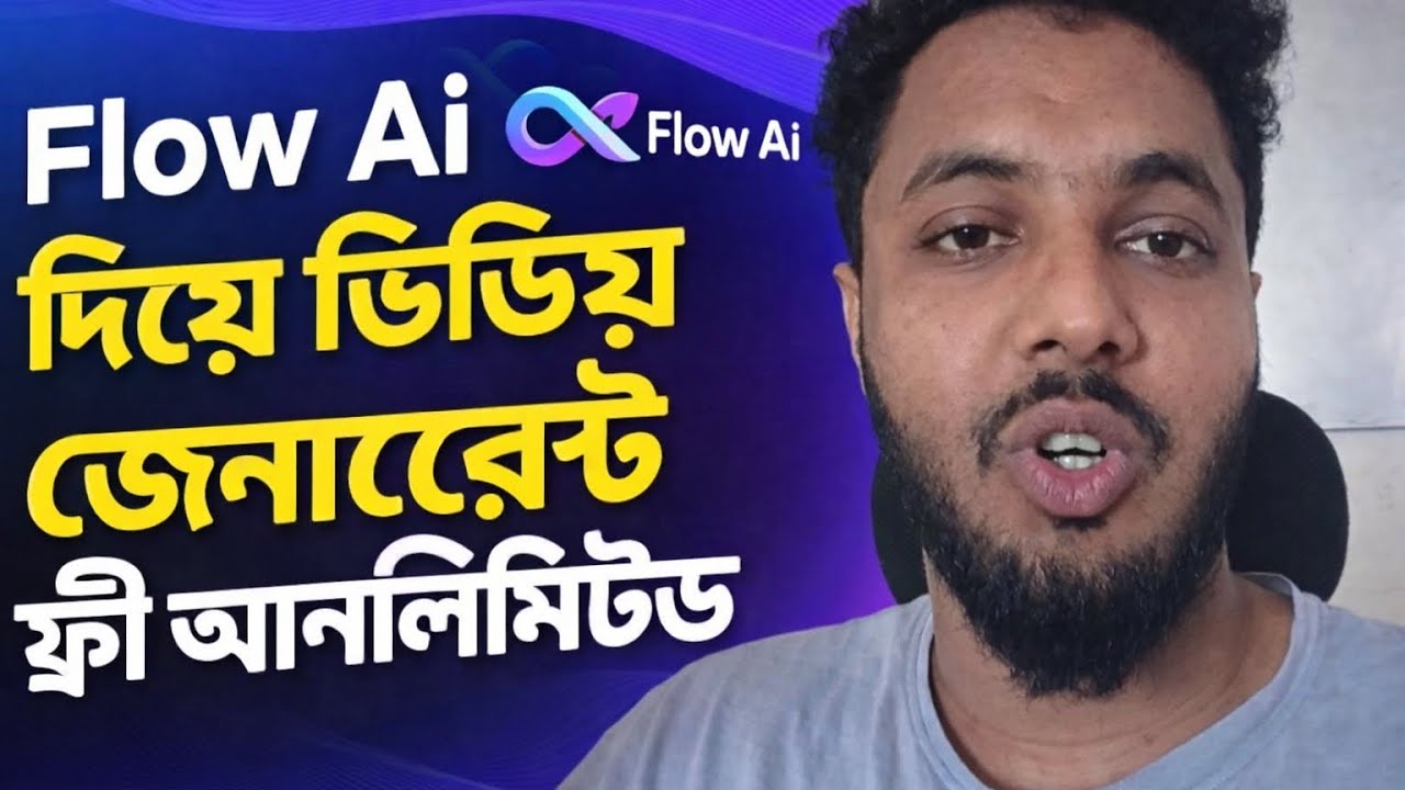 Flow Ai দিয়ে ফ্রী সিনেমাটিক ভিডিও ছবি জেনারেট আনলিমিটেড 2026