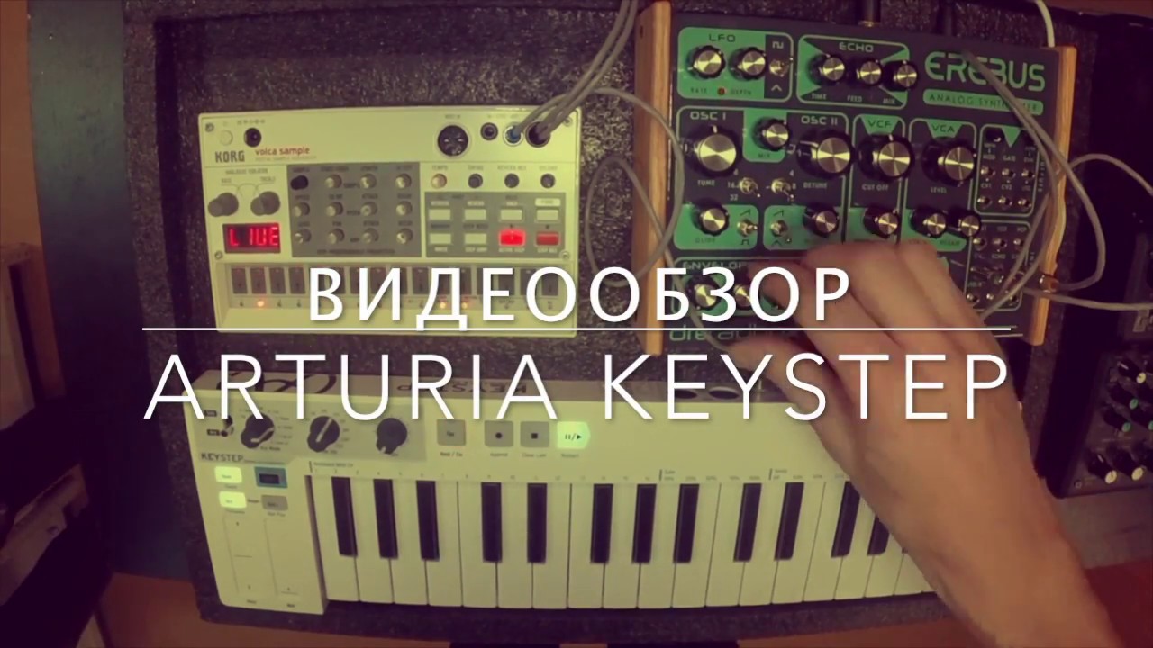 Arturia Keystep - обзор и демо