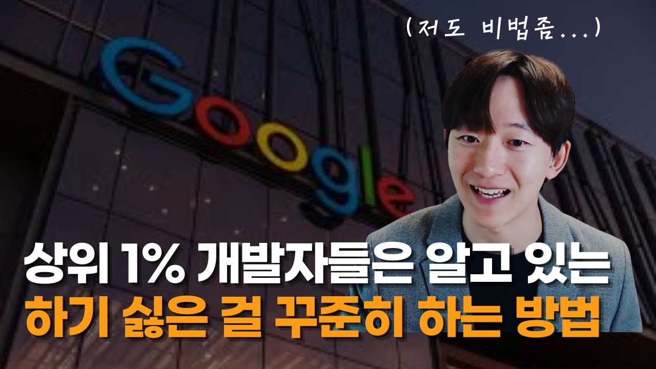실컷 계획 세워놓고 미루게 된다면 ‘이 영상 꼭 보세요’