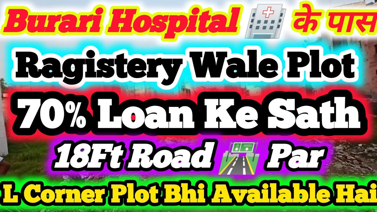 Burari Hospital🏥के पास Ragistery Wale Plot 70% Loan Ke Sath 18Ft🛣️ Road Par Commercial Plot For Sale