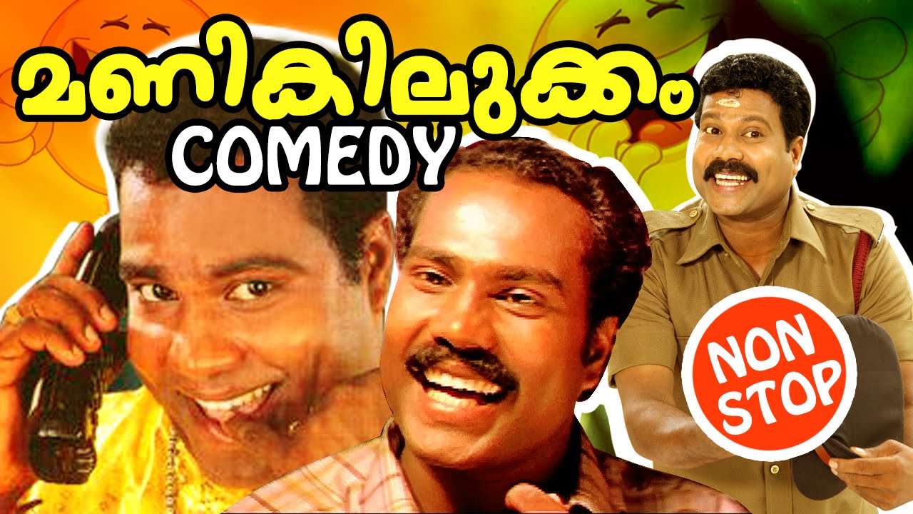 ഇനിയില്ല മണികിലുക്കം [ Iniyilla Manikilukkam ] | Kalabhavan Mani Comedy Scenes | Non Stop Comedies