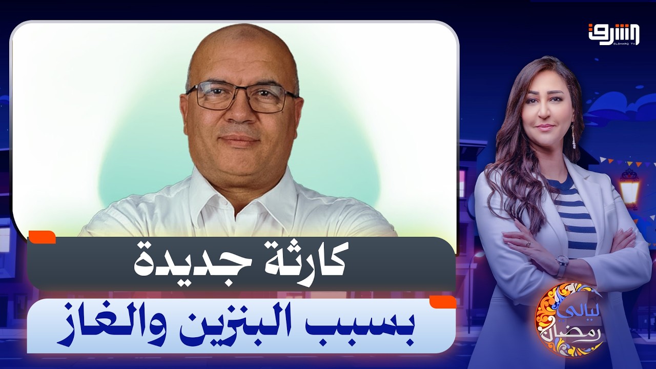 نار الأسعار وسوق سوداء للدولار ... د. مصطفى شاهين يشرح نتيجة كوارث الحكومة فى رفع البنزين والغاز