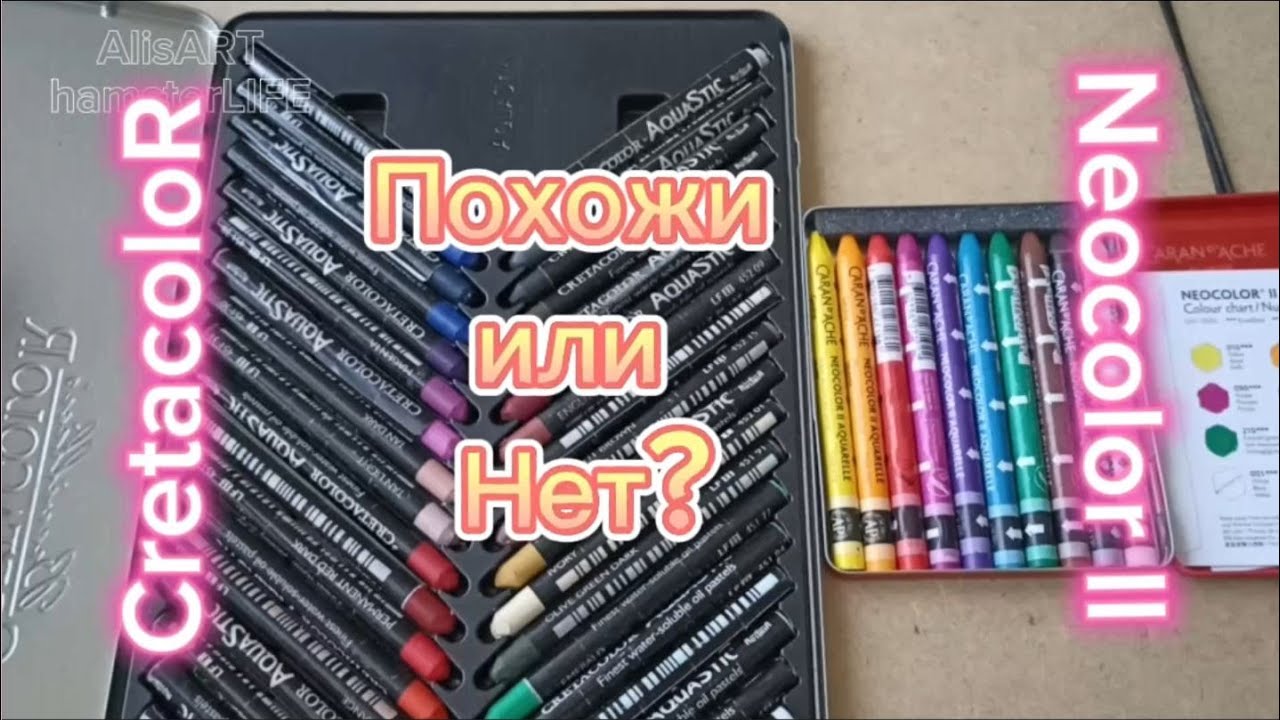 Cretacolor Aquastic VS Neocolor ll 🖍️ Похожи или нет? #cretacolor #neocolor #обзор #пастель