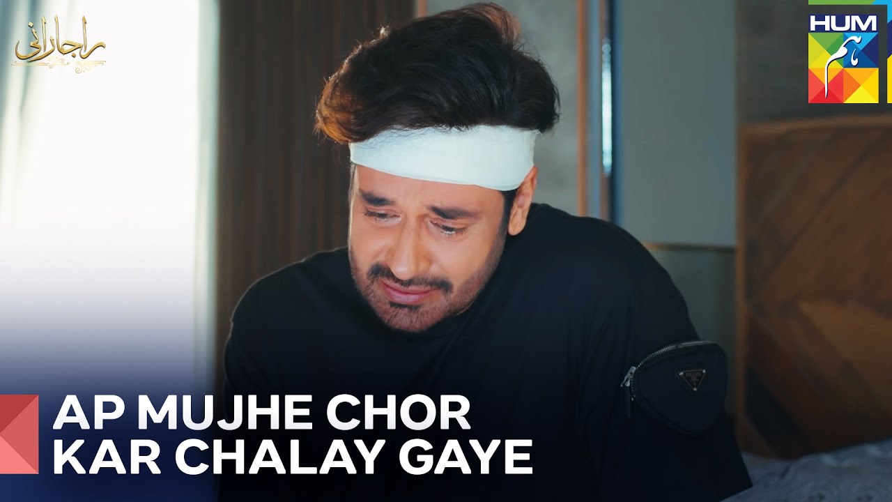Ahista Ahista Haqeeqat Samne Aane Lagi | Raaja Rani Episode 27 - HUM TV