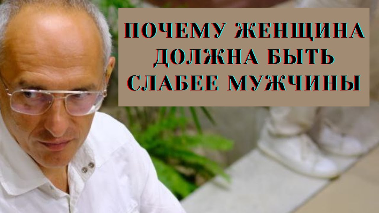 Почему женщина должна быть слабее мужчины
